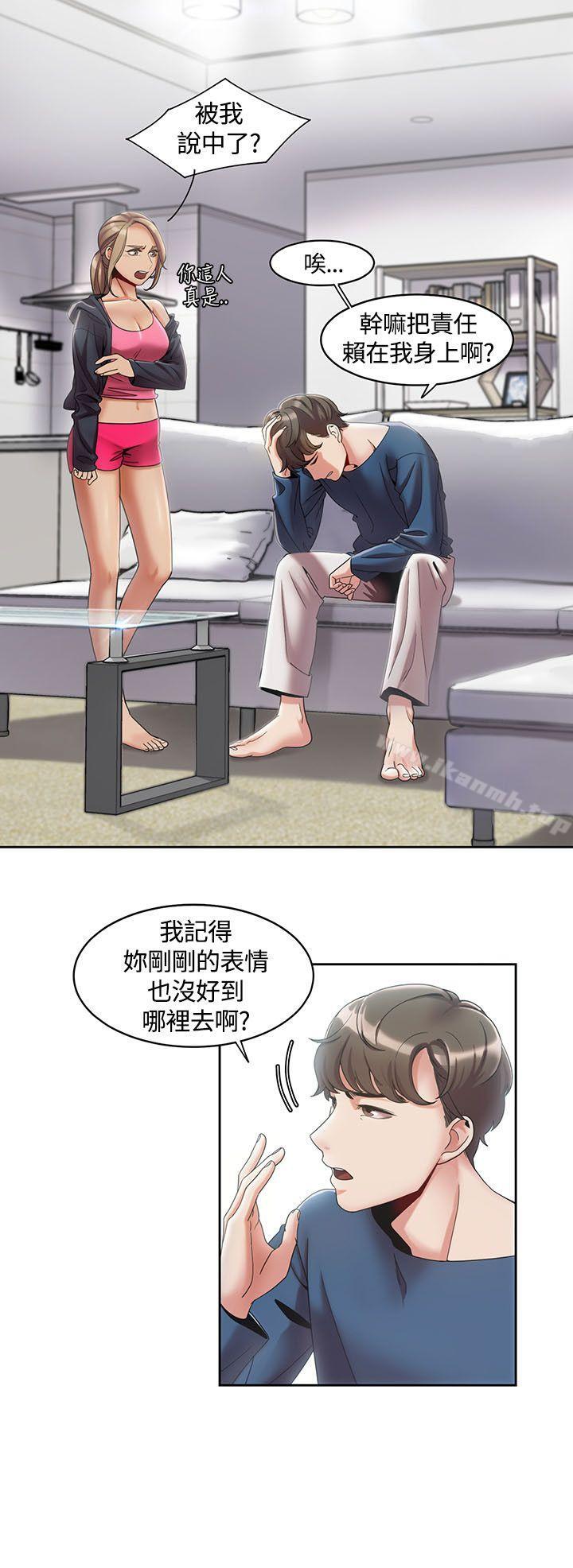 一炮定输赢第3话