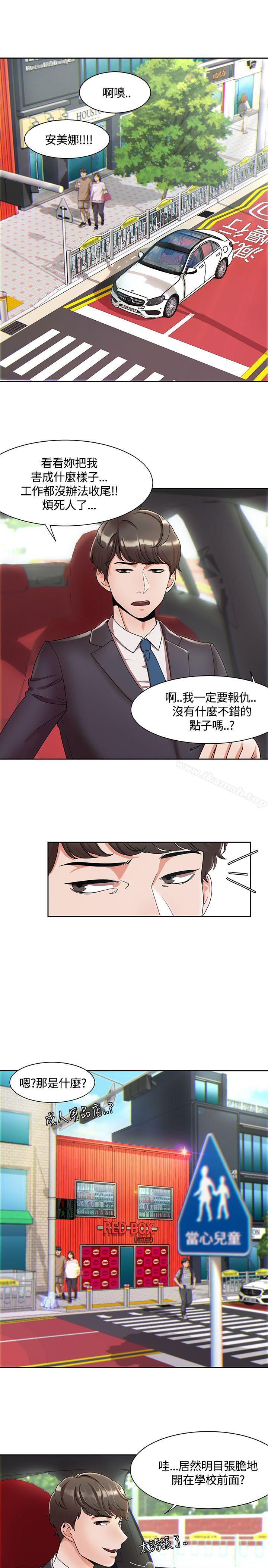 一炮定输赢第3话