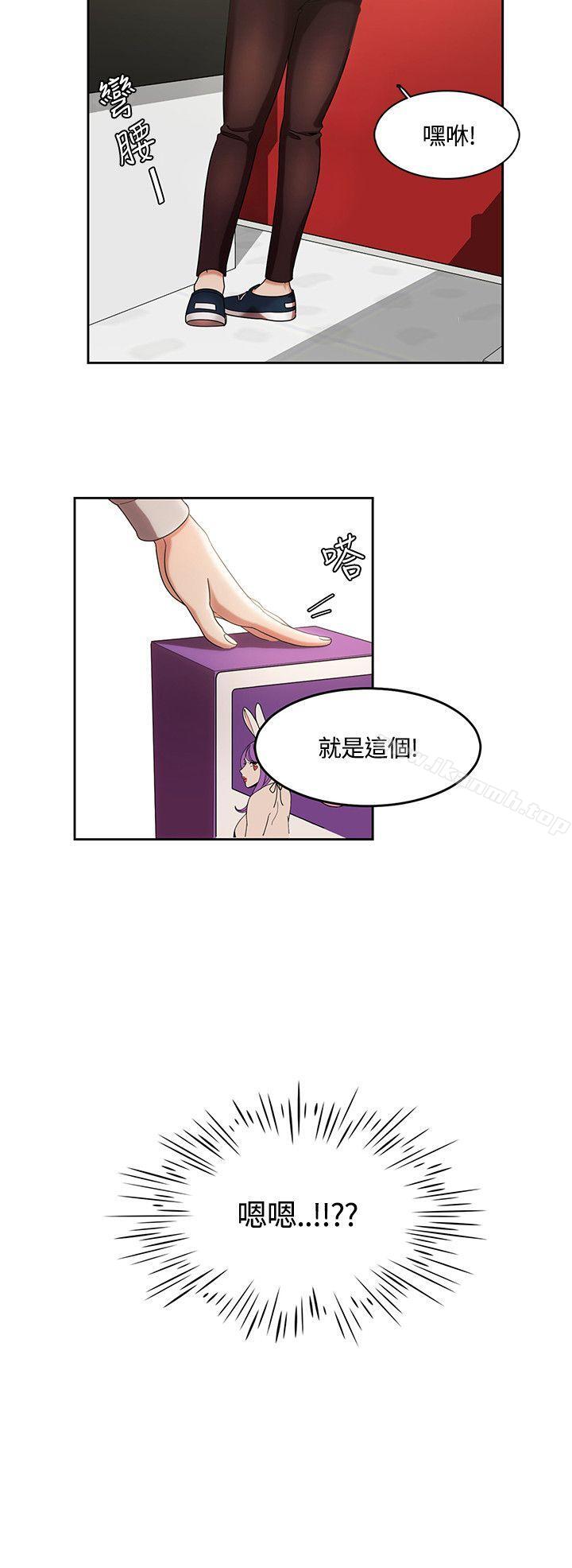 一炮定输赢第4话