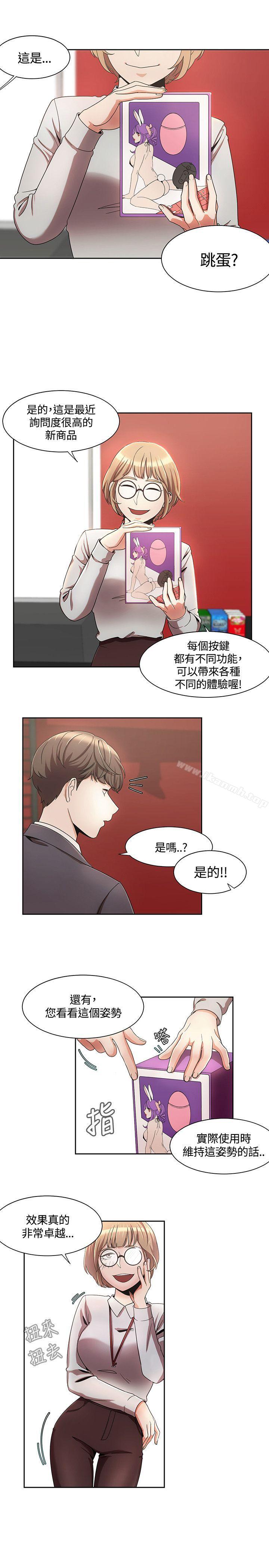一炮定输赢第4话