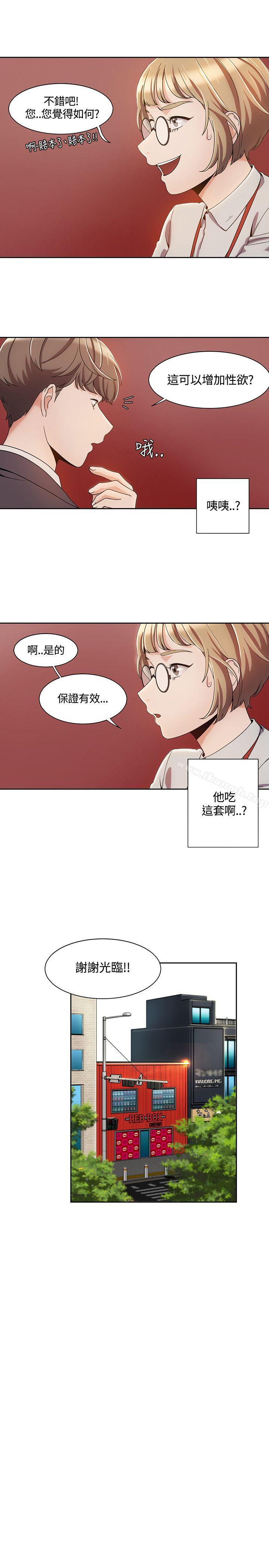 一炮定输赢第4话