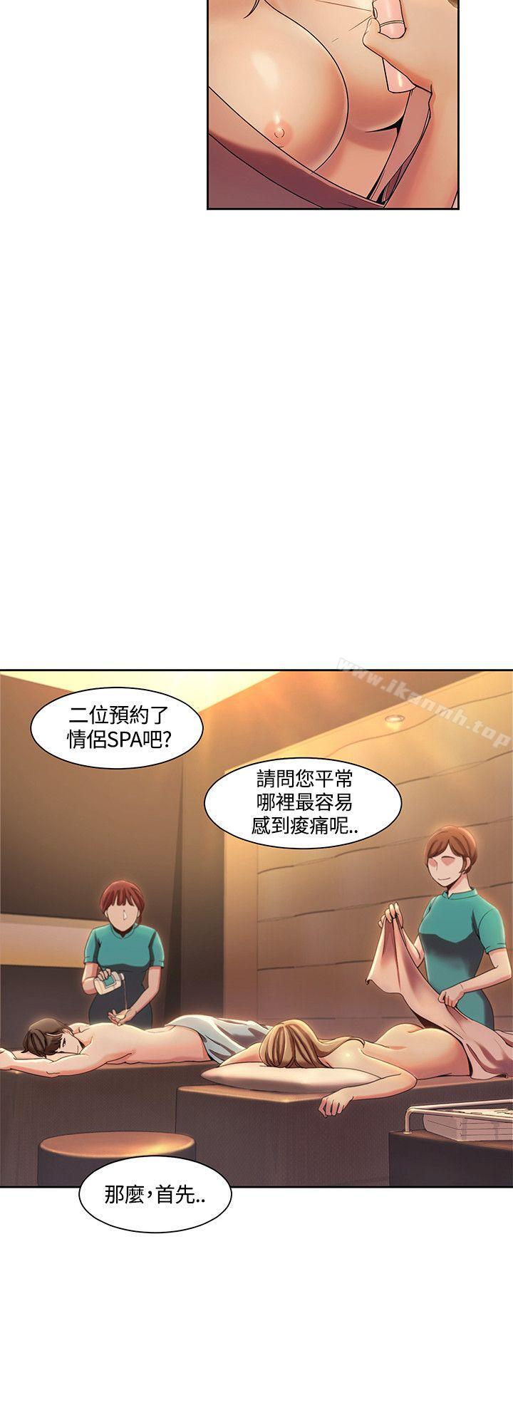 一炮定输赢第4话