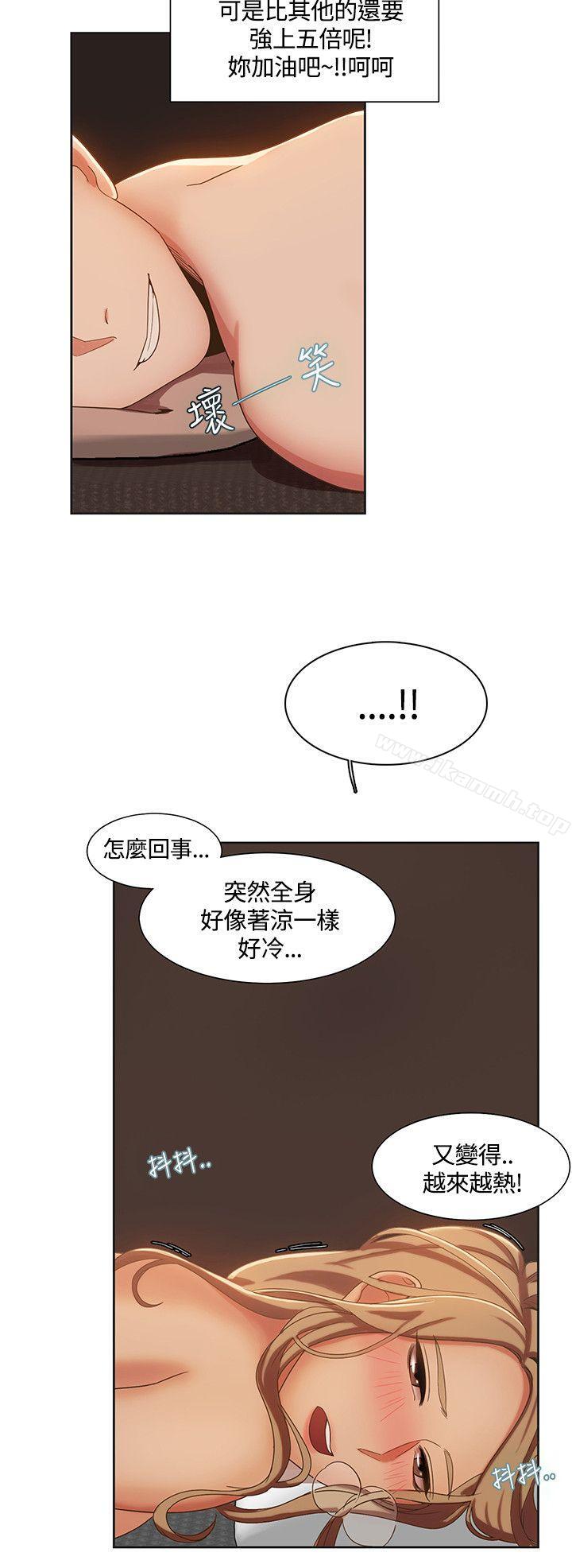 一炮定输赢第4话