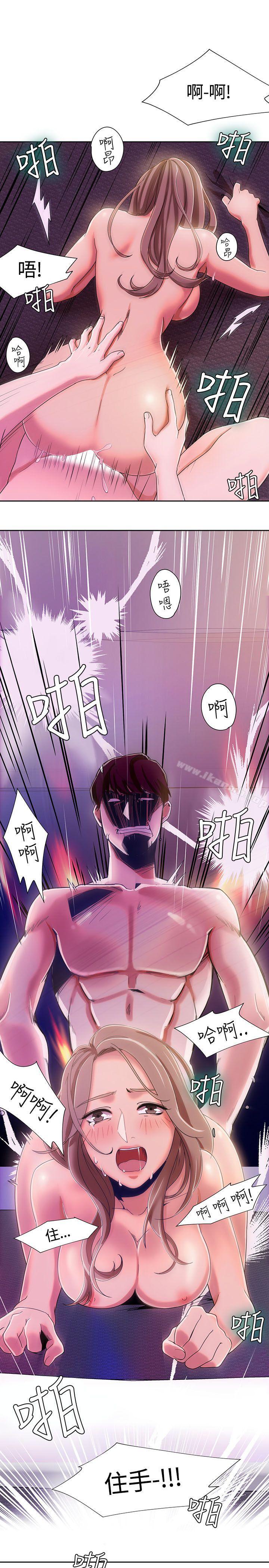 一炮定输赢第4话