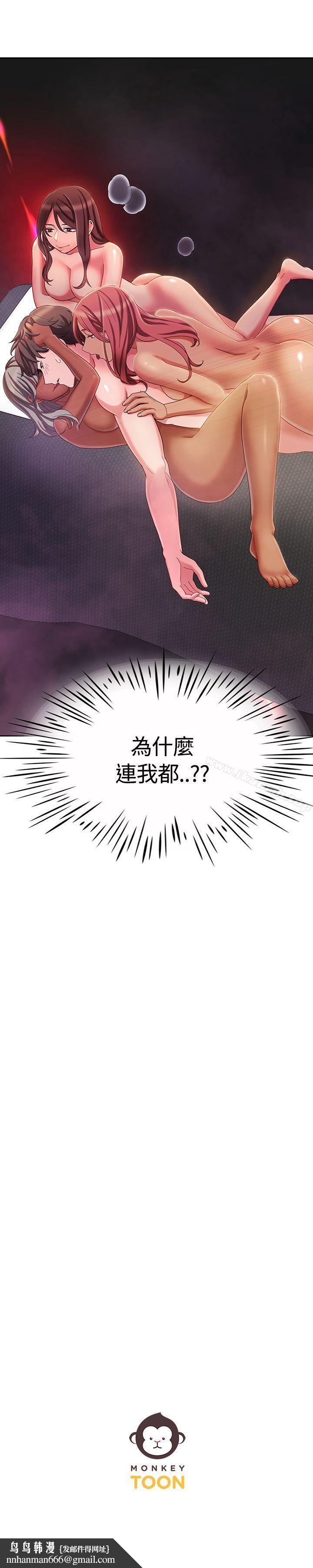 一炮定输赢第4话