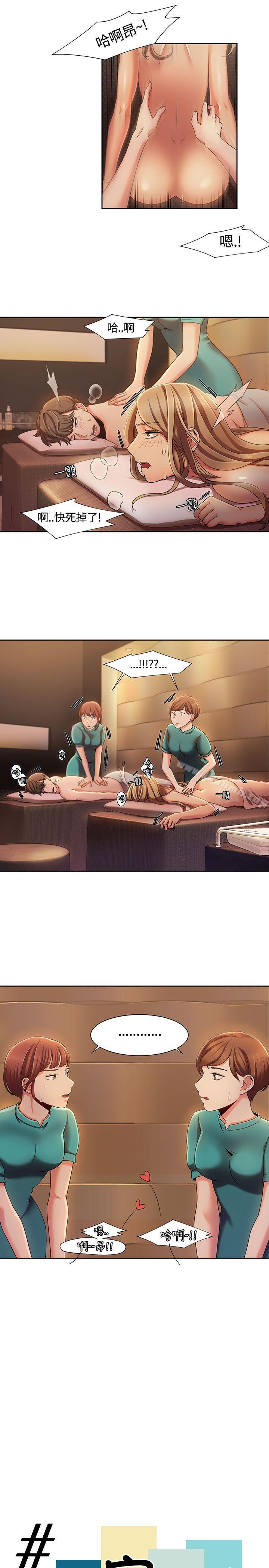 一炮定输赢第5话