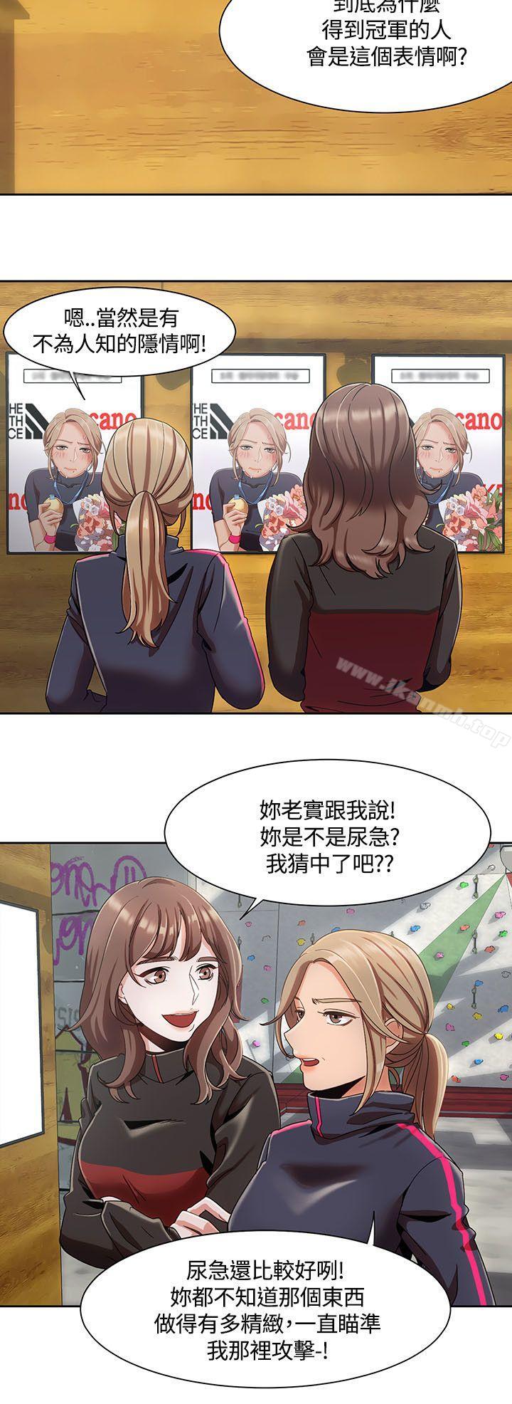 一炮定输赢第5话