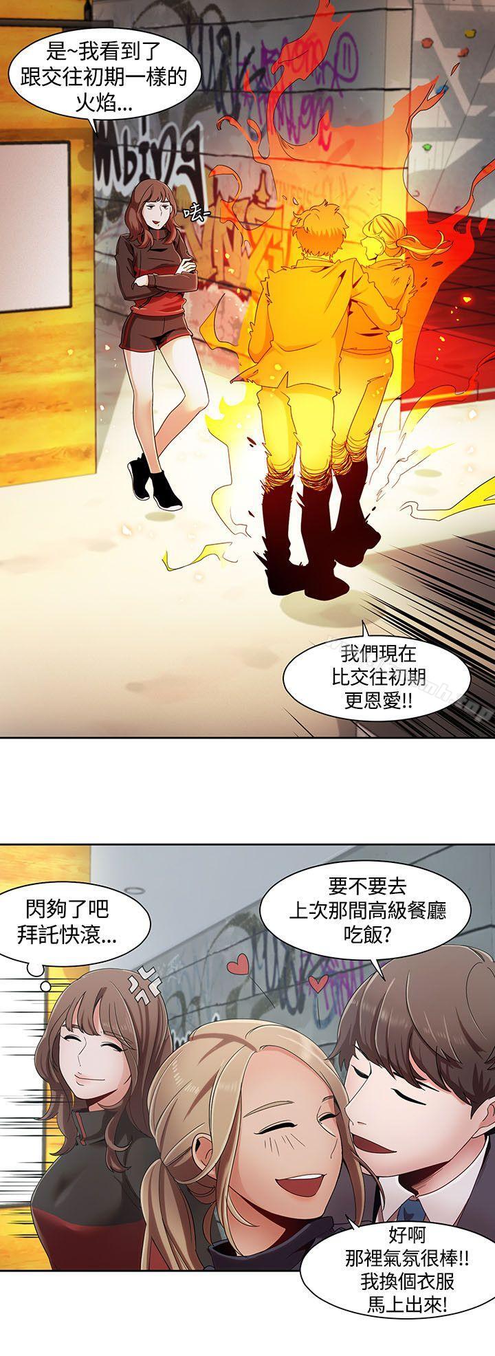 一炮定输赢第5话