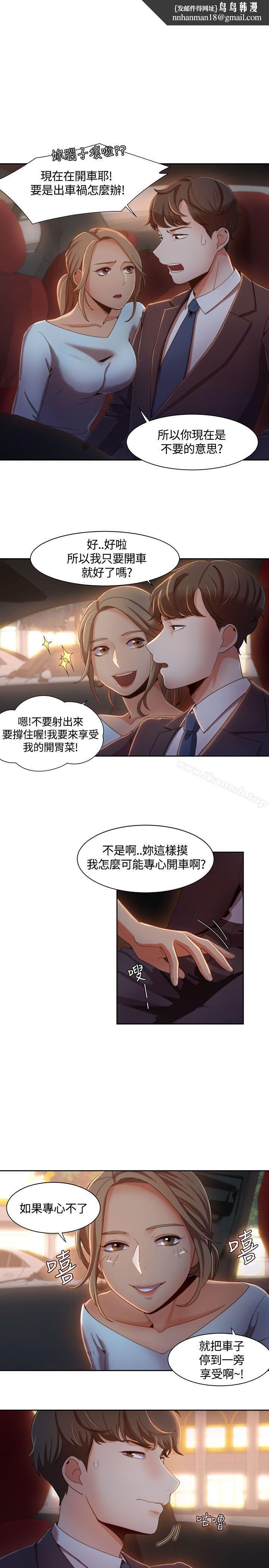 一炮定输赢第6话