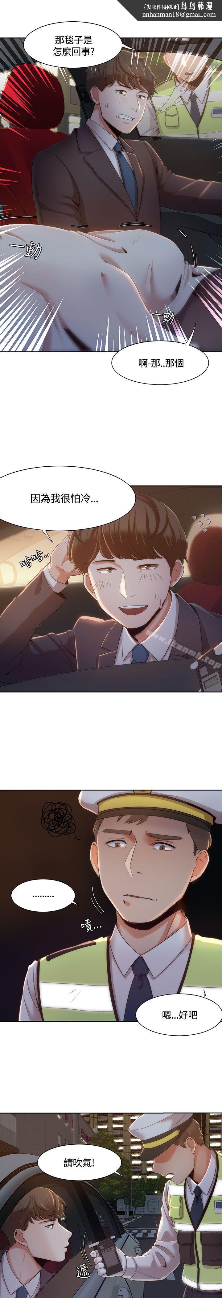 一炮定输赢第6话