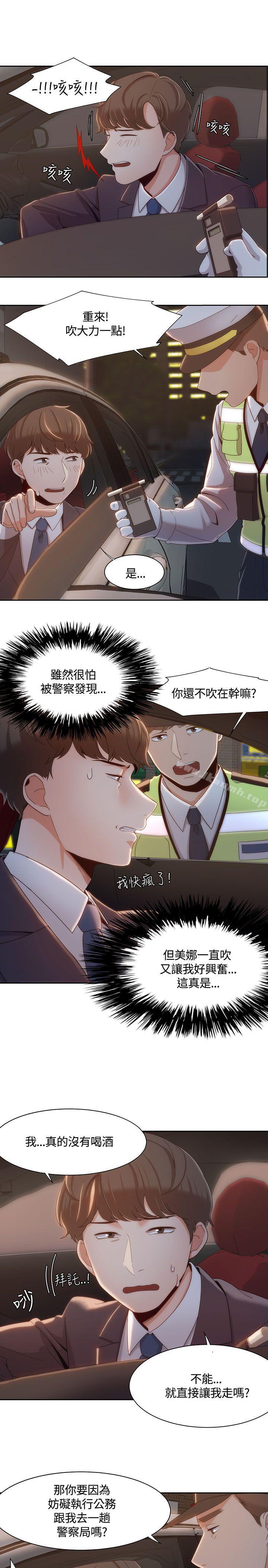 一炮定输赢第6话
