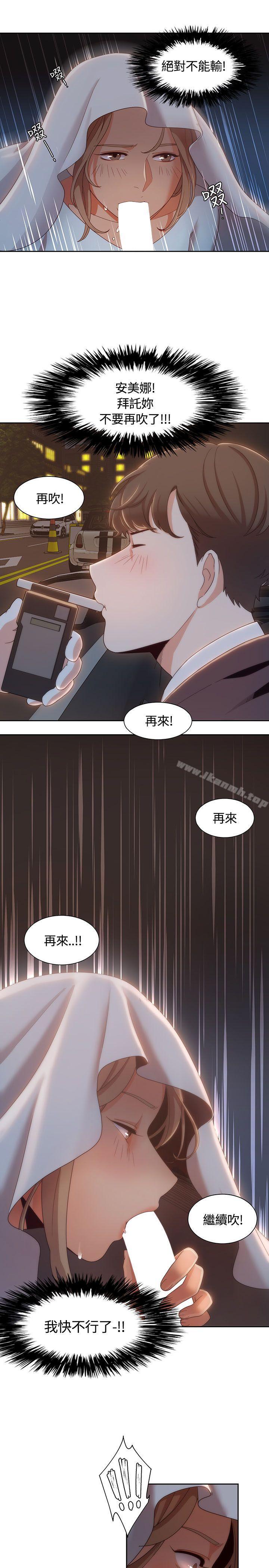 一炮定输赢第6话