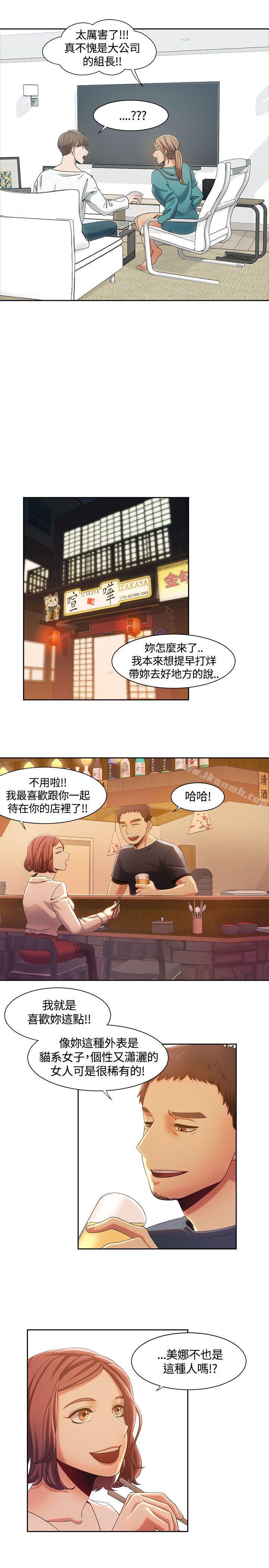 一炮定输赢第7话
