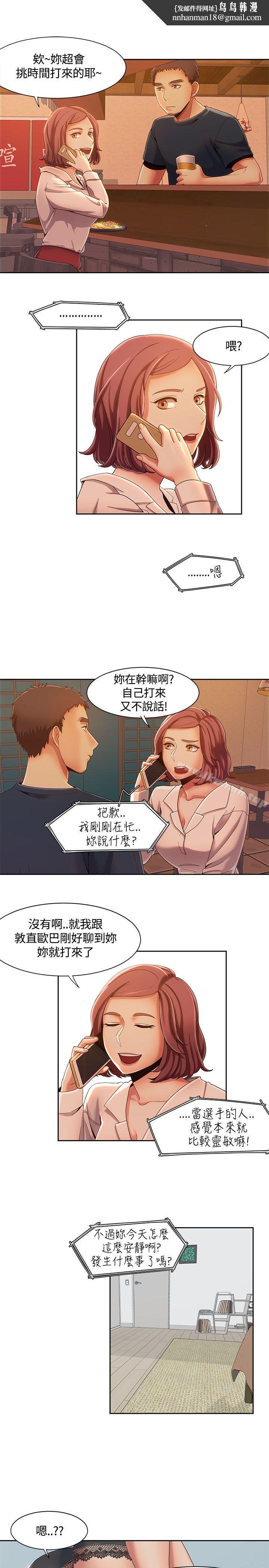 一炮定输赢第7话