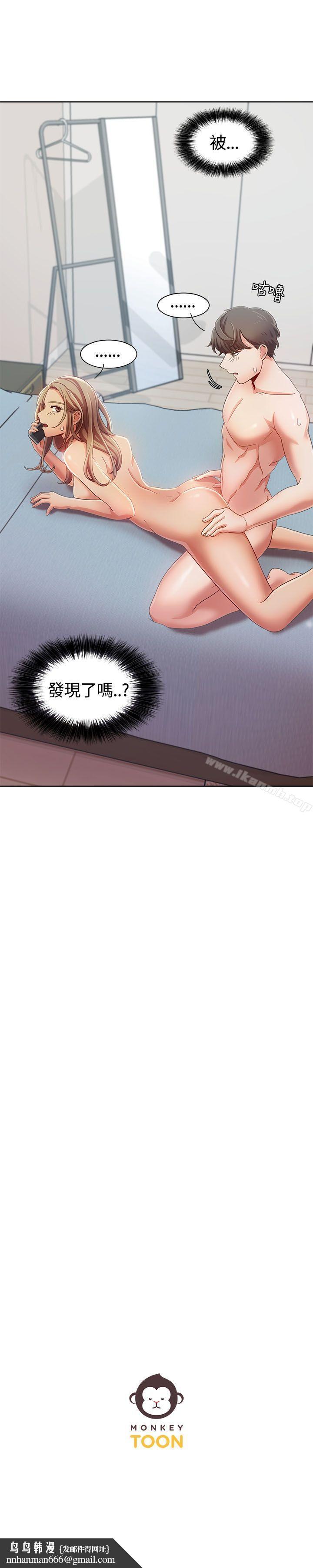 一炮定输赢第7话
