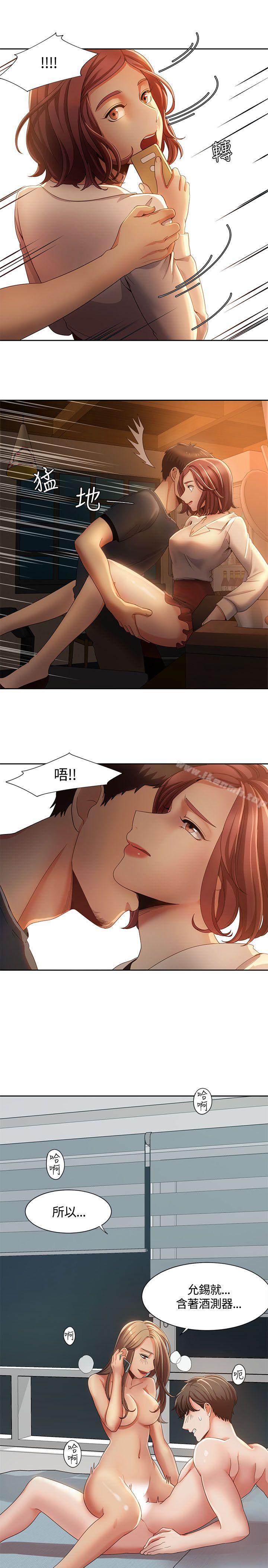 一炮定输赢第8话