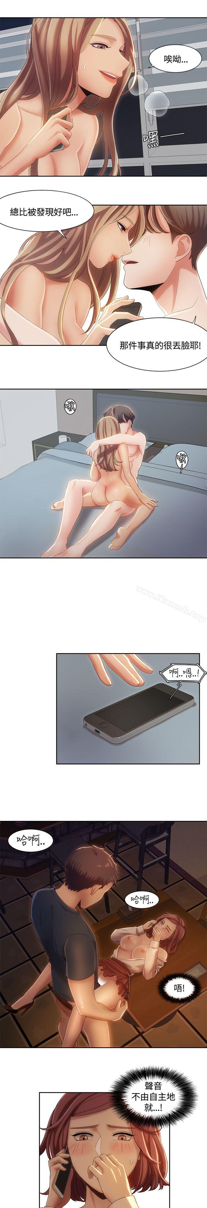 一炮定输赢第8话