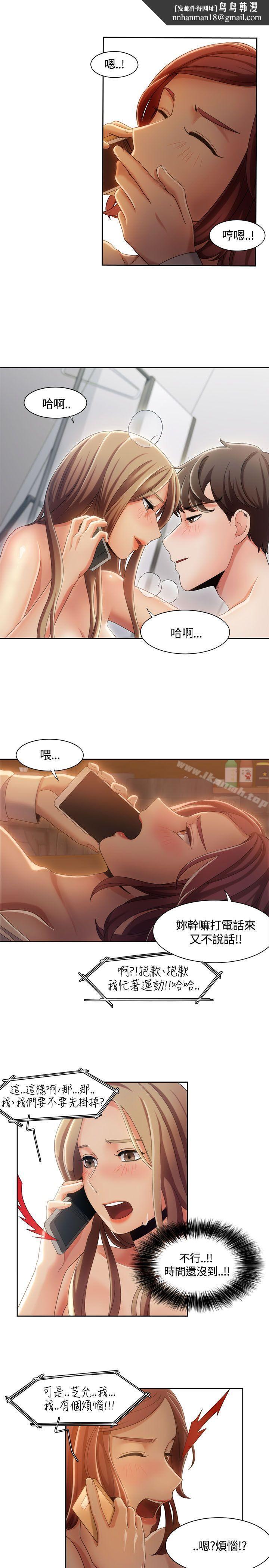一炮定输赢第8话
