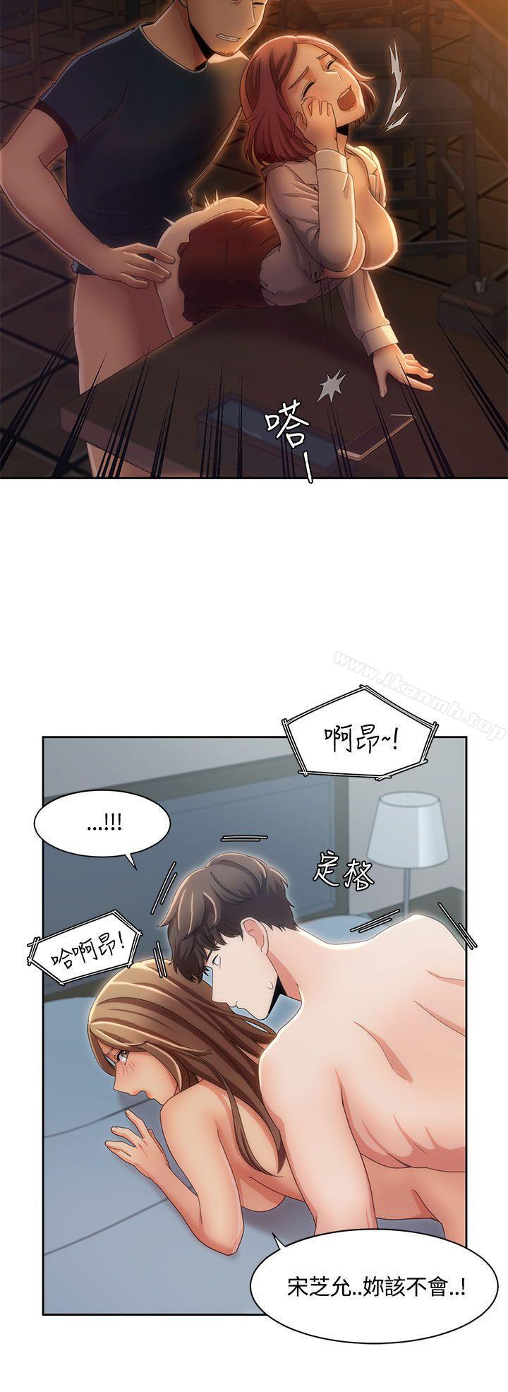 一炮定输赢第8话