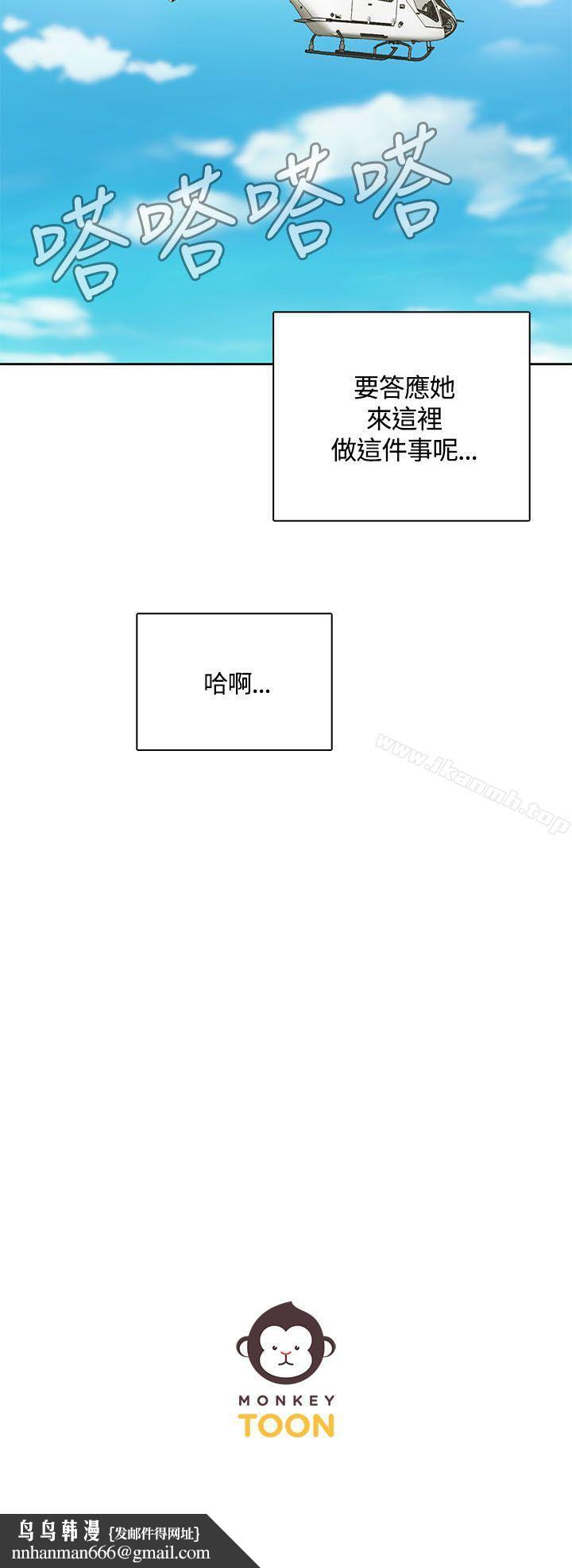 一炮定输赢第8话