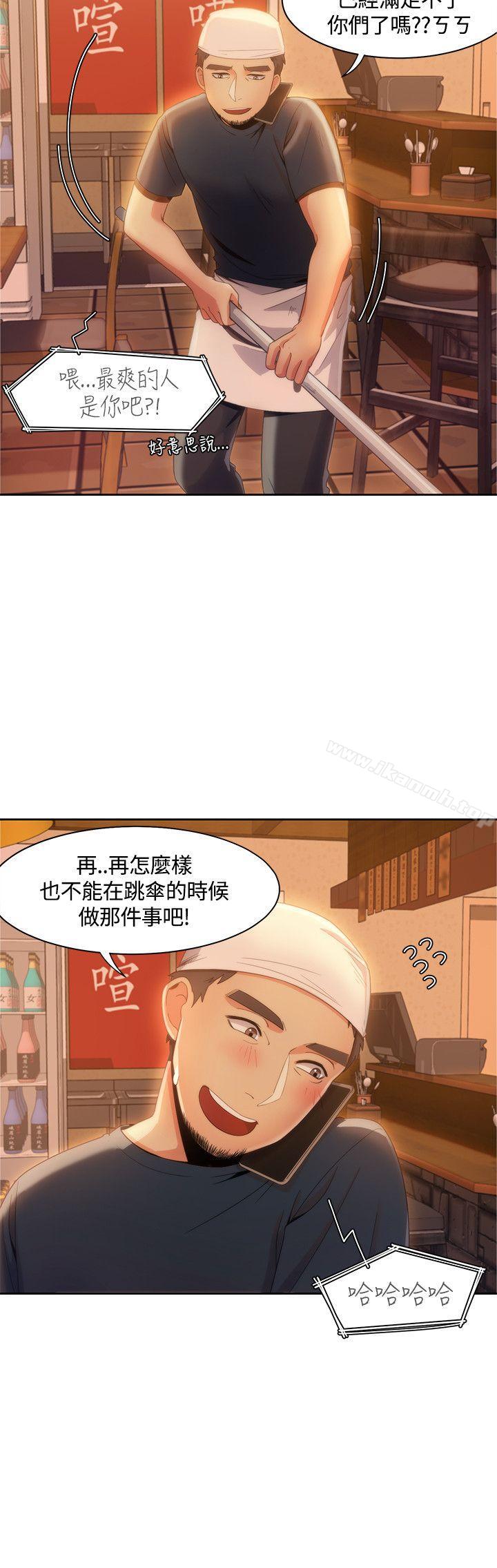 一炮定输赢第9话
