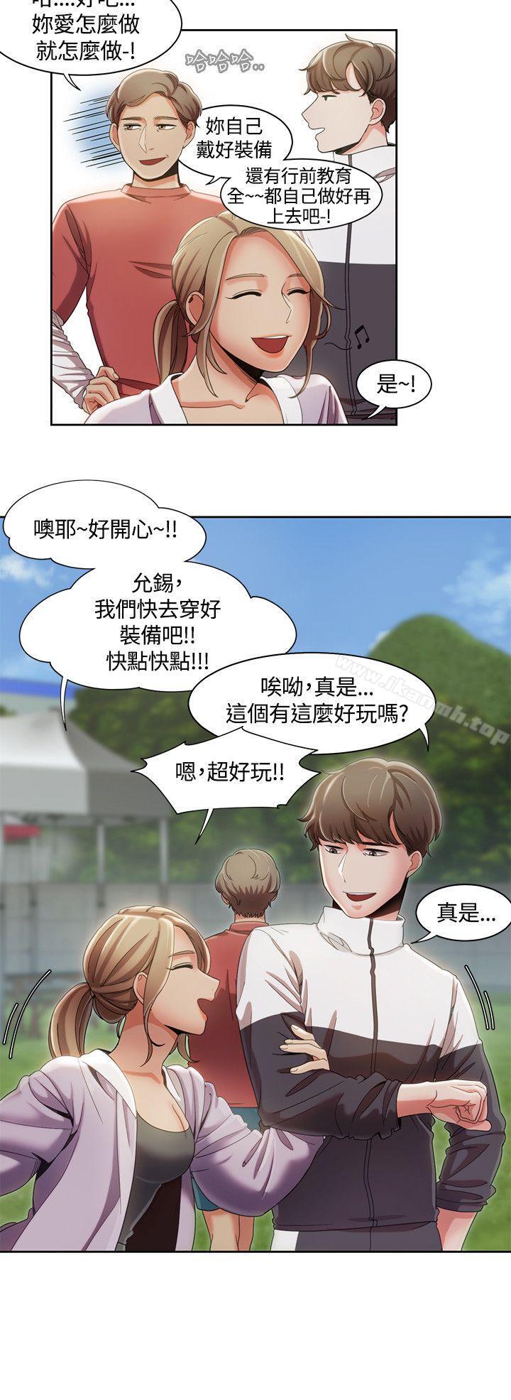 一炮定输赢第9话