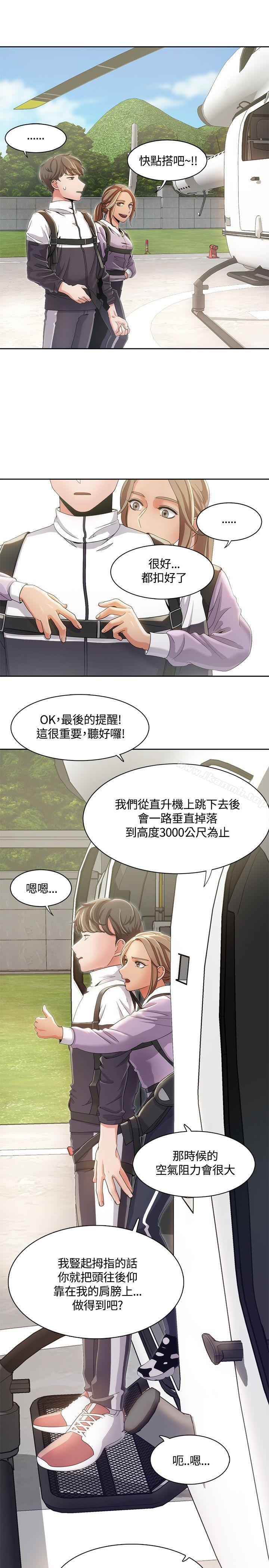一炮定输赢第9话