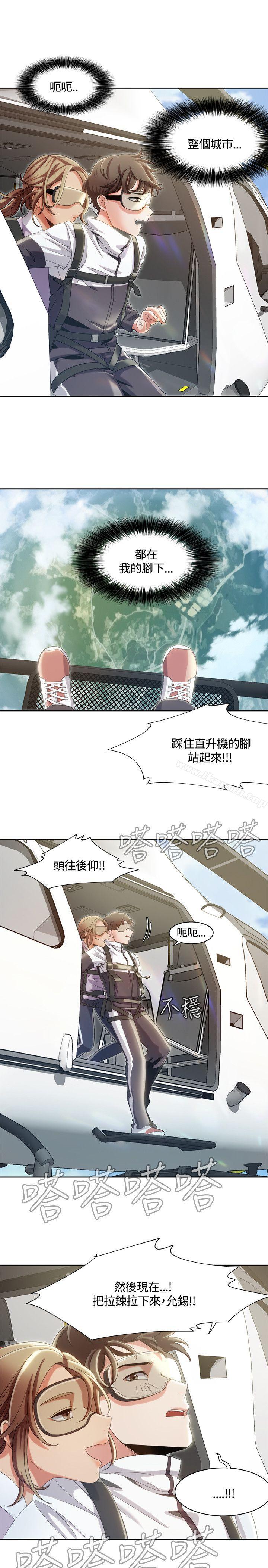 一炮定输赢第9话