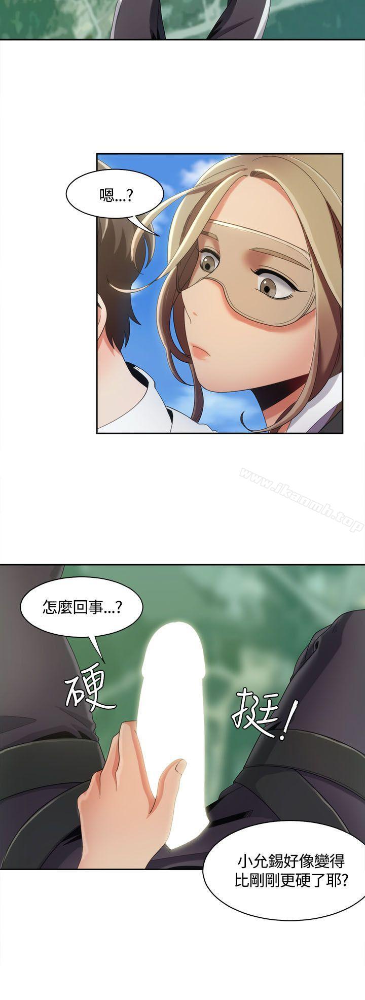 一炮定输赢第10话
