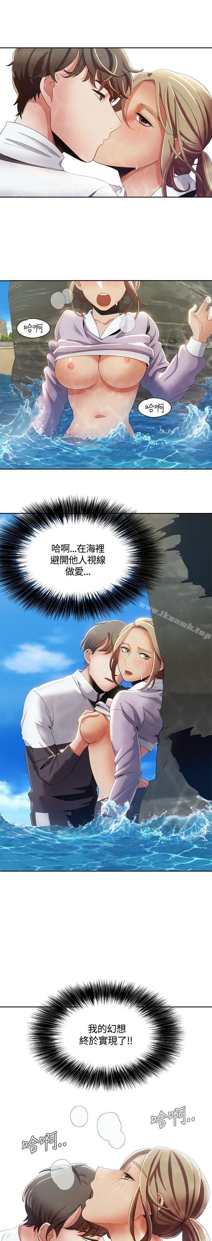一炮定输赢第11话