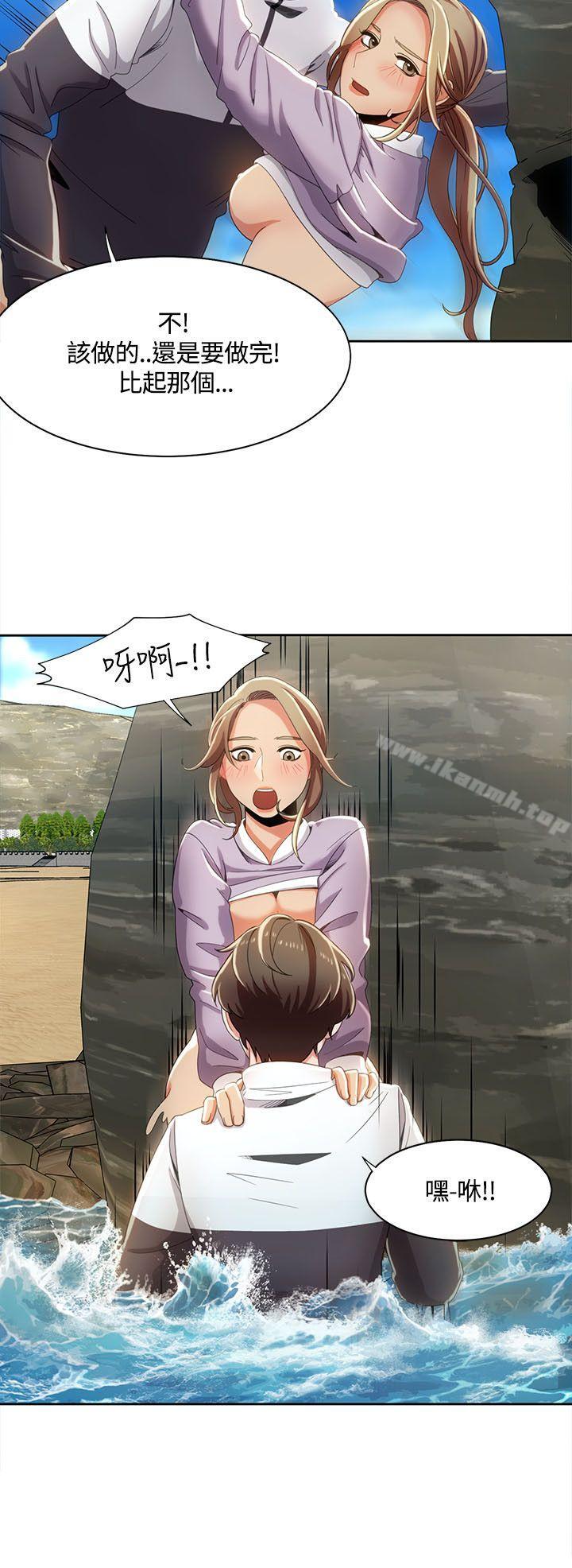 一炮定输赢第12话