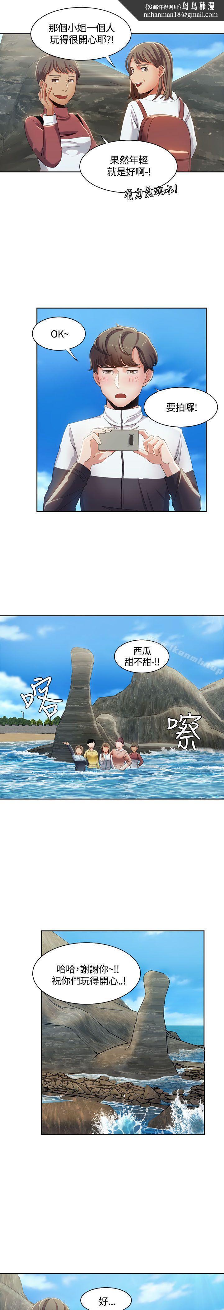 一炮定输赢第12话