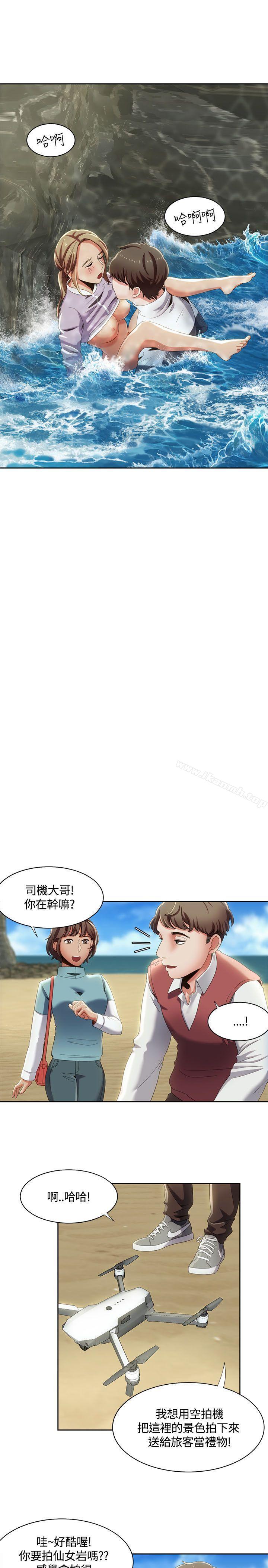 一炮定输赢第12话