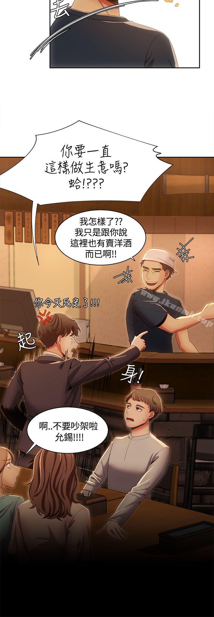 一炮定输赢第13话