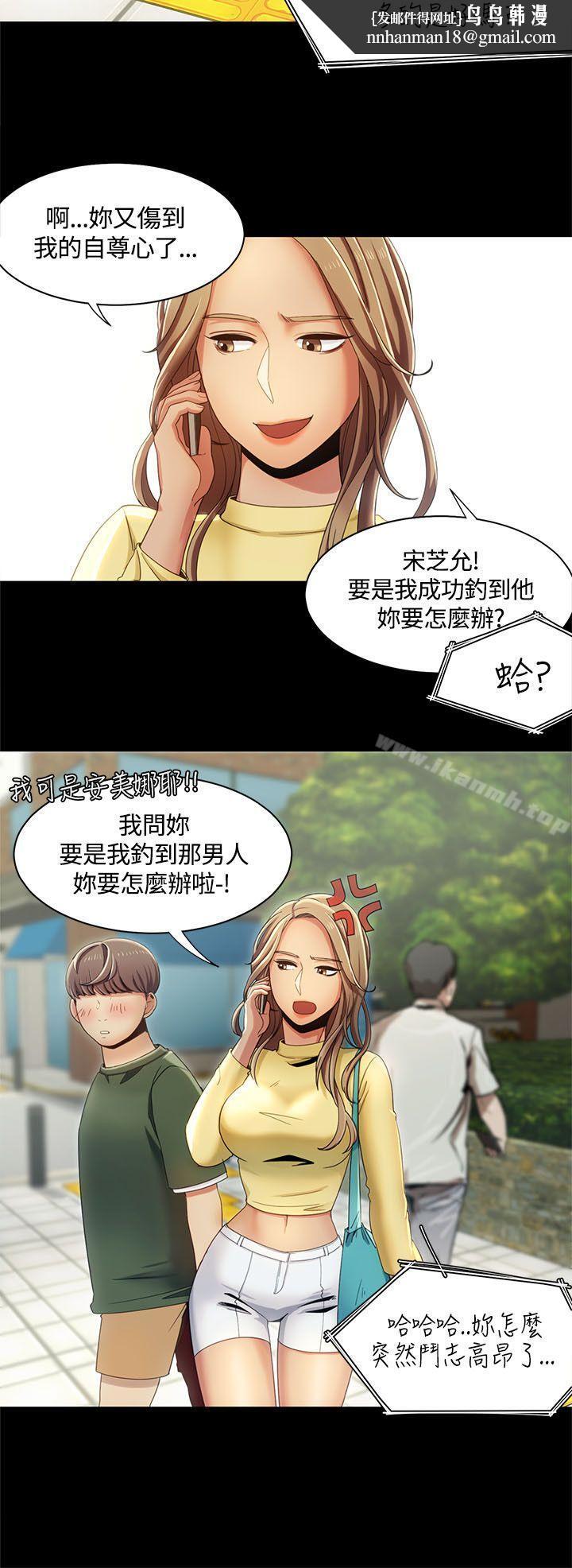一炮定输赢第13话