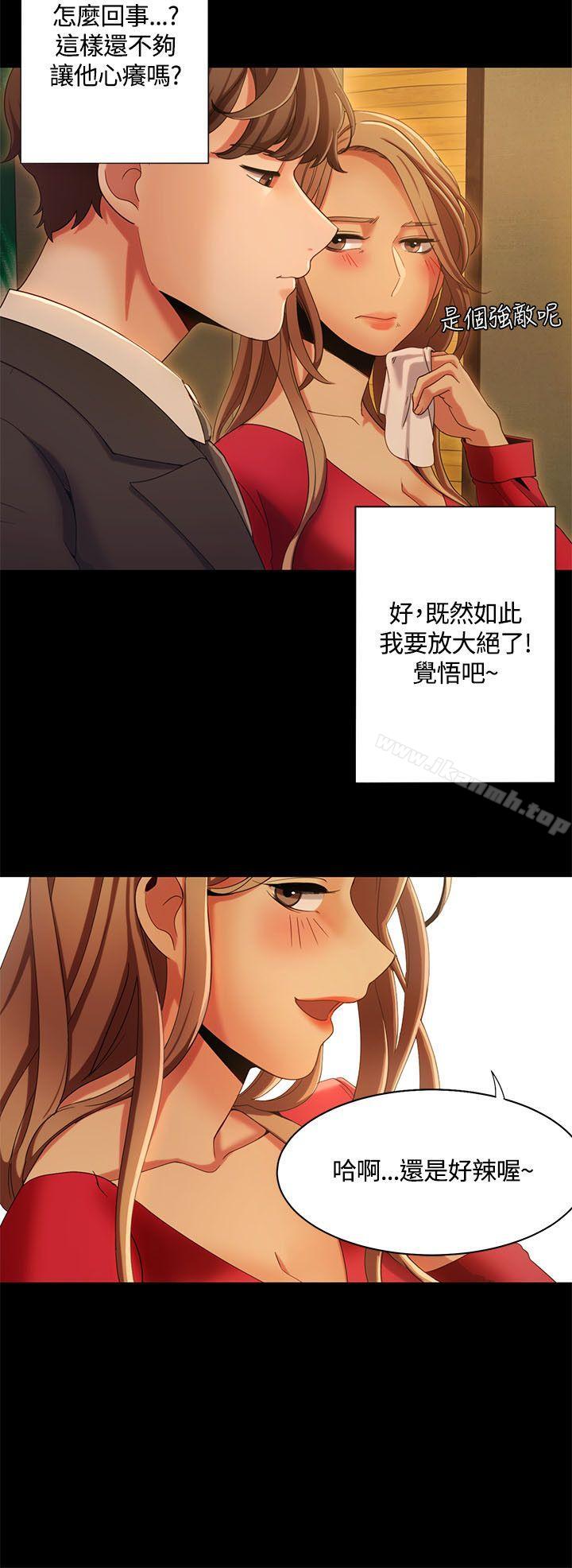 一炮定输赢第13话
