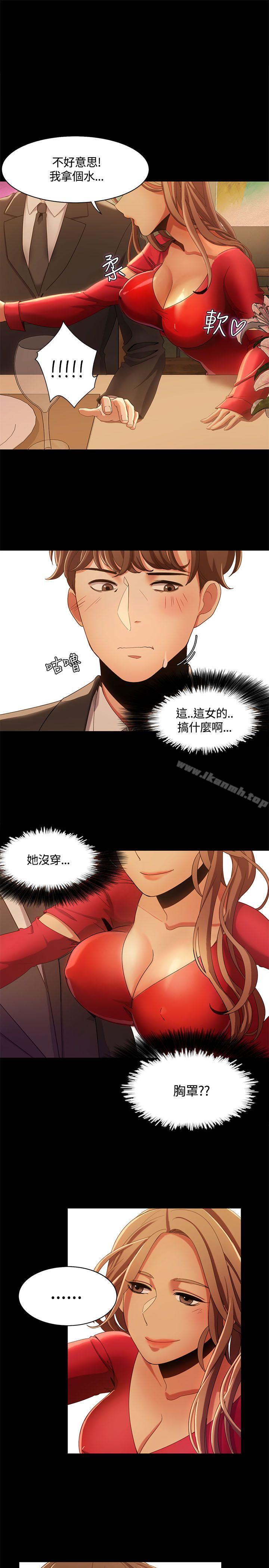 一炮定输赢第13话