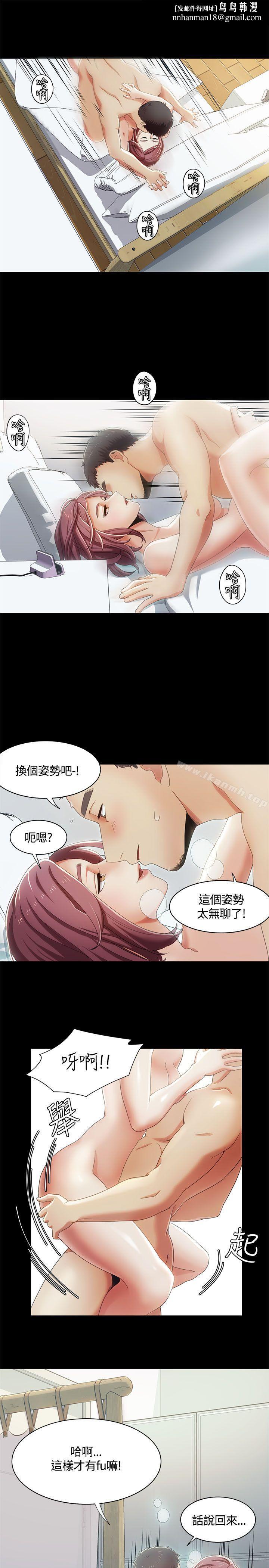 一炮定输赢第14话
