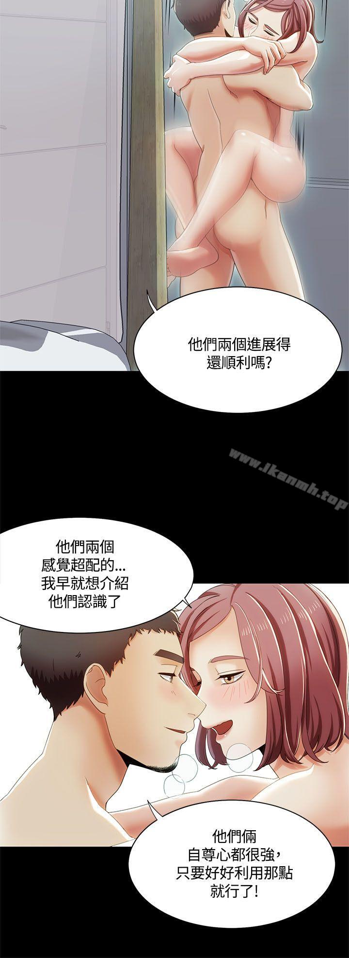 一炮定输赢第14话