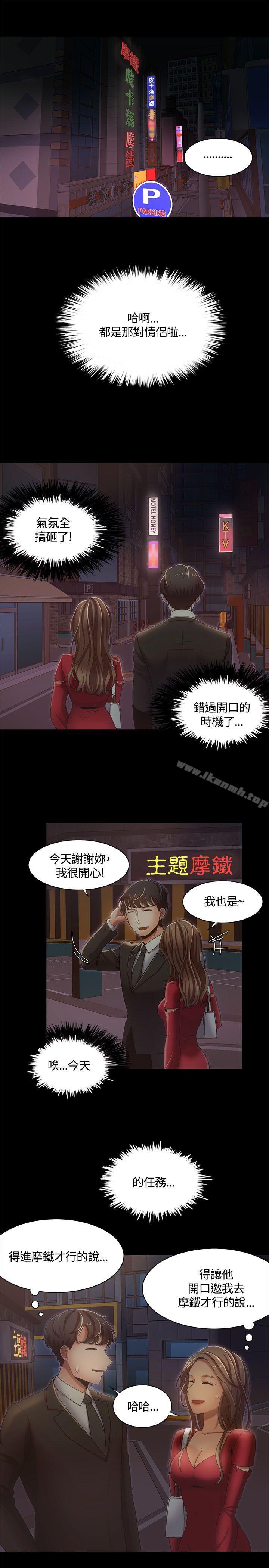 一炮定输赢第14话