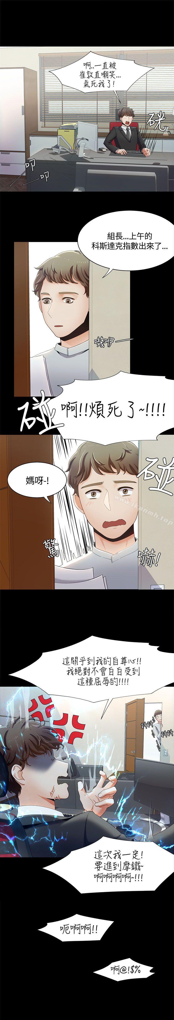 一炮定输赢第14话