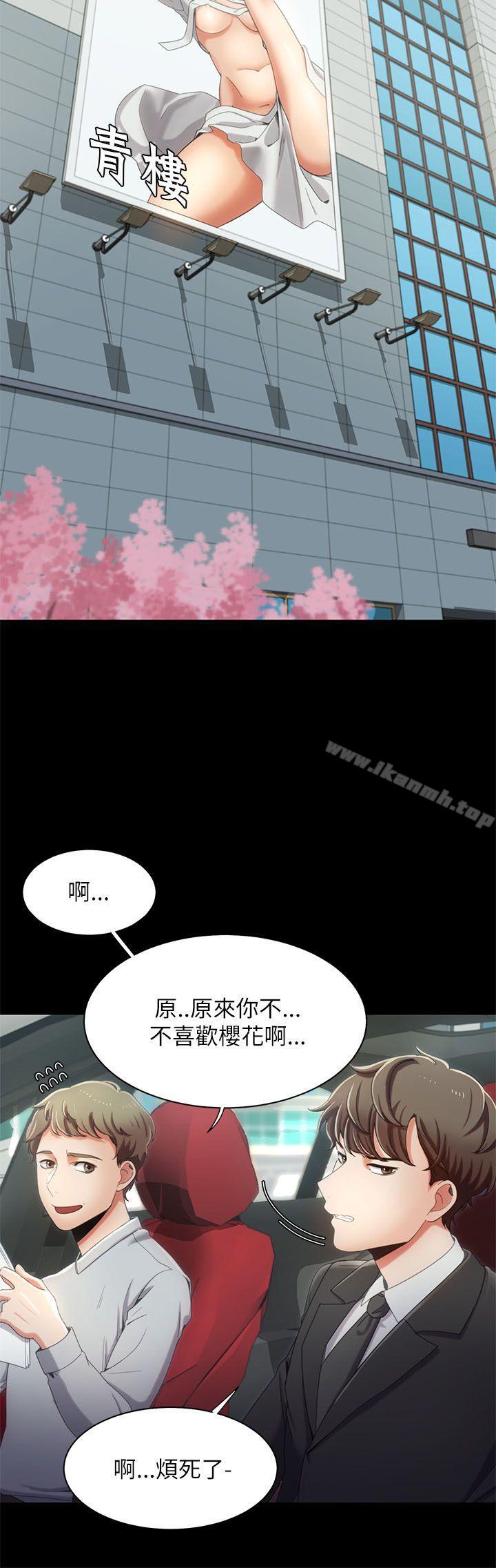 一炮定输赢第15话