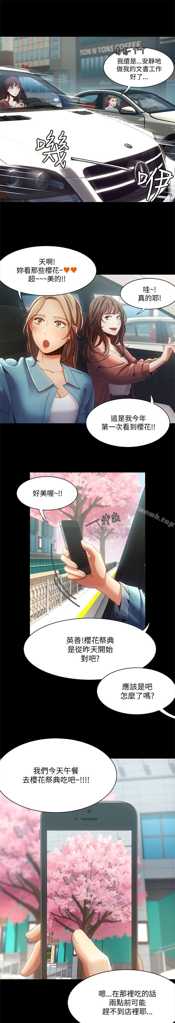 一炮定输赢第15话