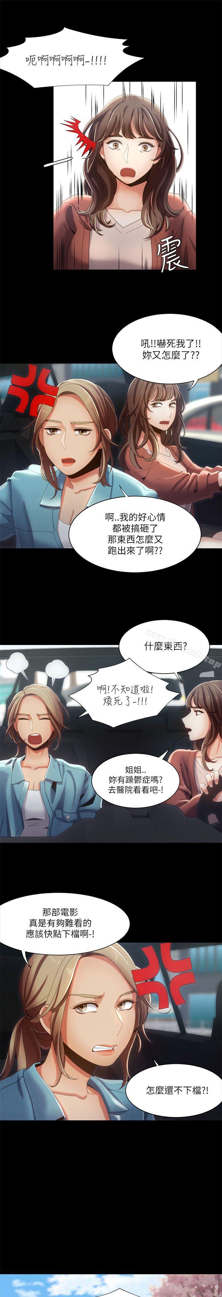 一炮定输赢第15话