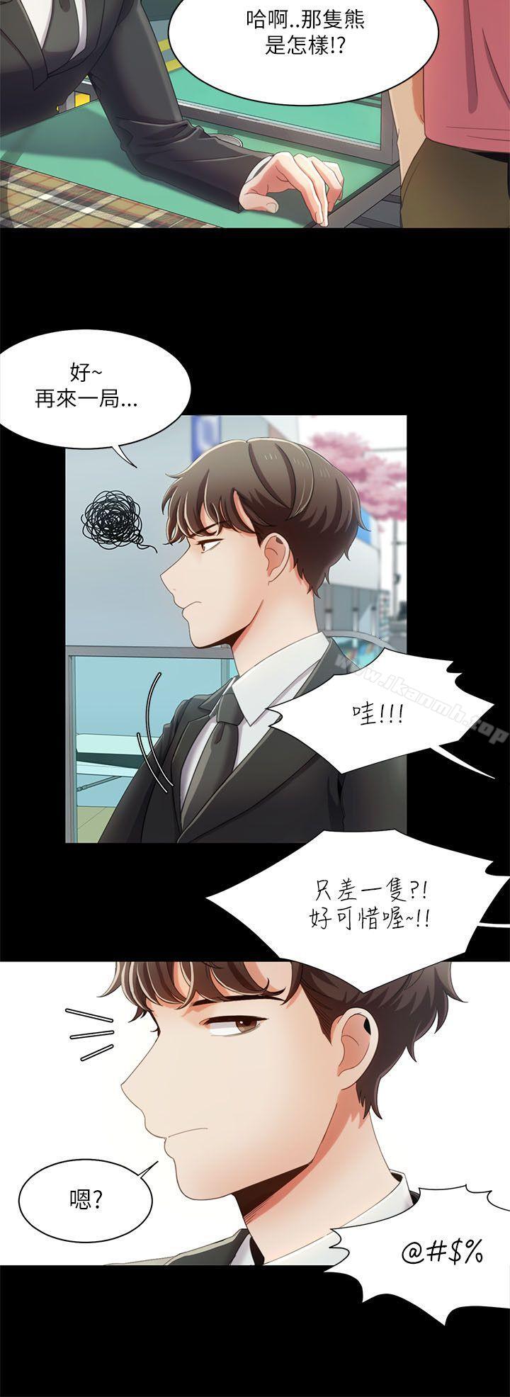 一炮定输赢第15话