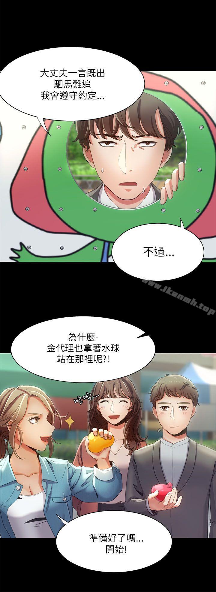 一炮定输赢第15话