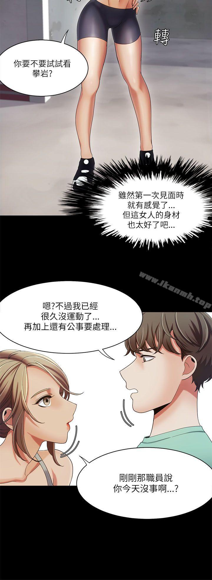 一炮定输赢第16话