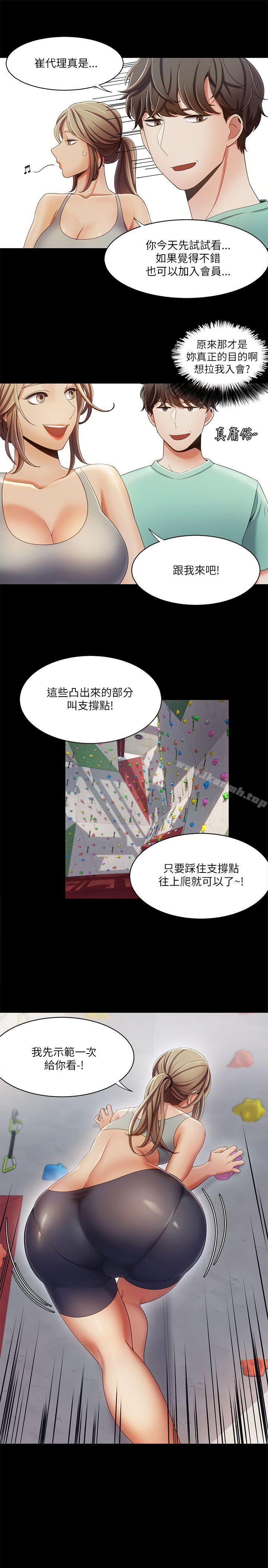 一炮定输赢第16话