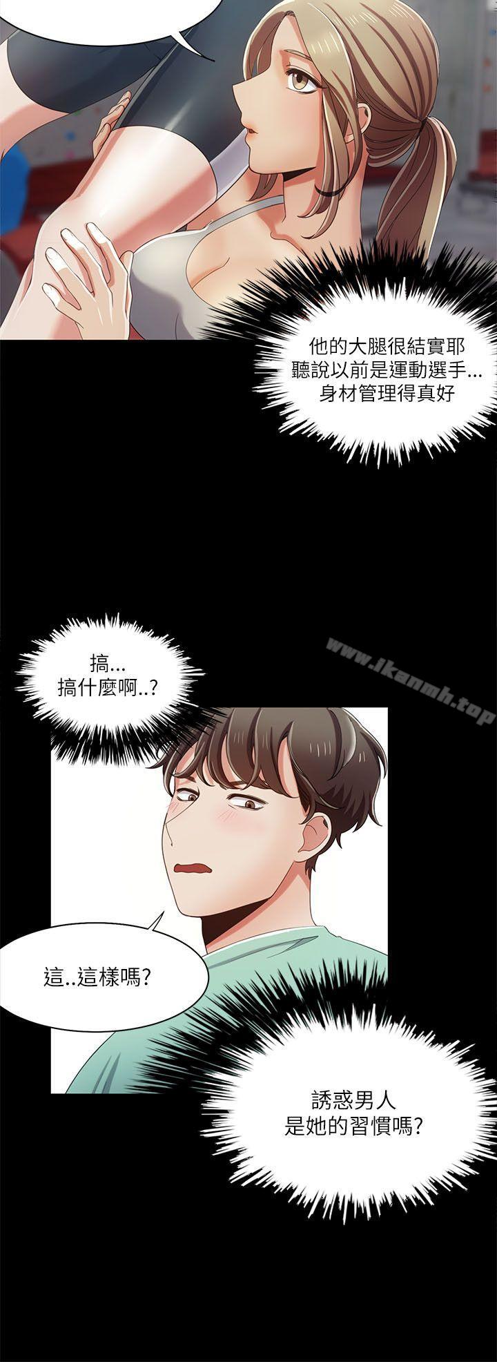 一炮定输赢第16话