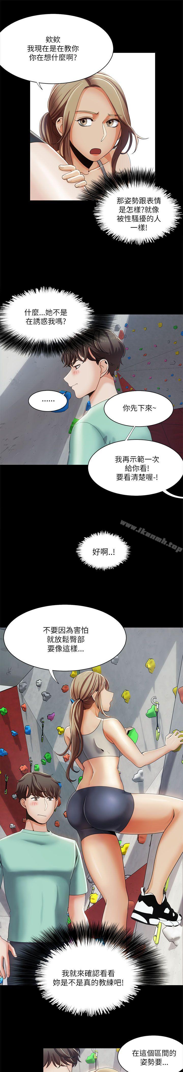一炮定输赢第16话